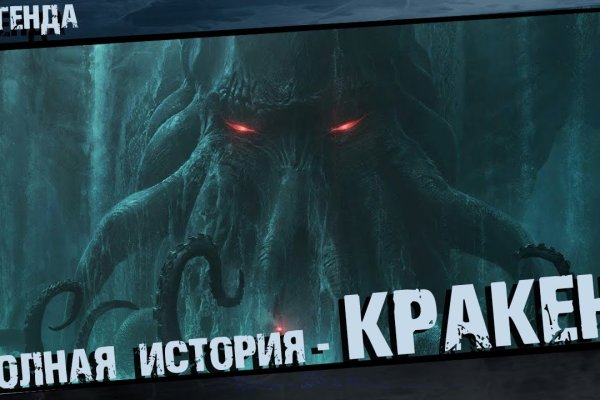 Кракен сайт kr2web in зеркало рабочее