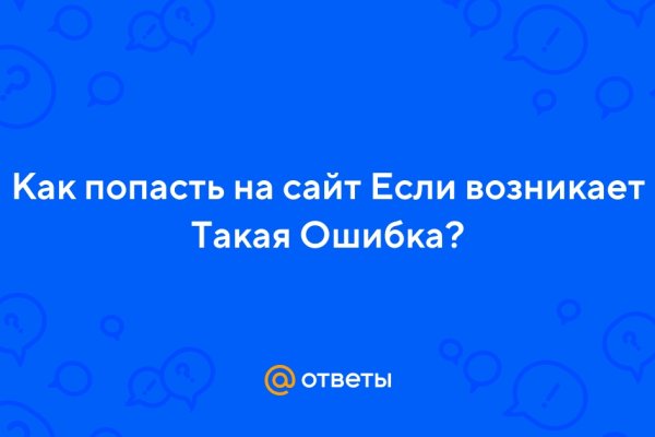 Восстановить доступ к кракену