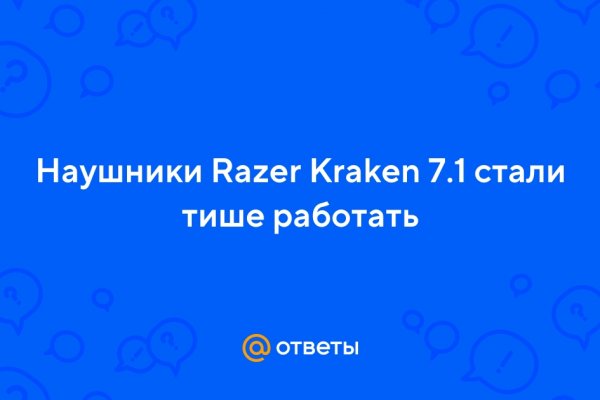 Кракен сыл ссылка